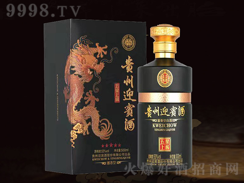 貴州迎賓酒五星上醬 醬香型白酒【53° 500ml】